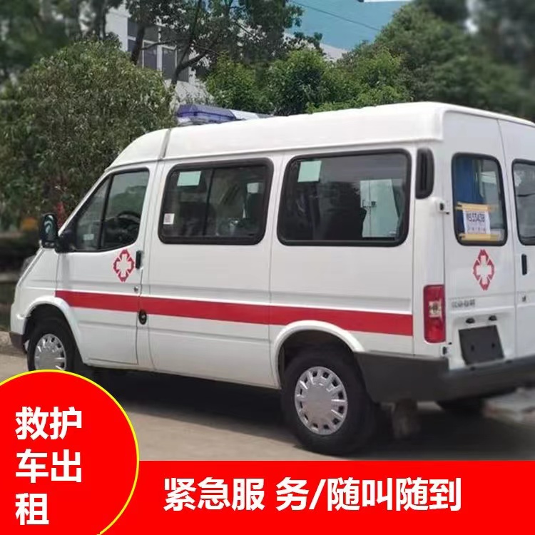 晋安瘫痪租赁救护车转运 —— 提升急救效率，守护生命安全